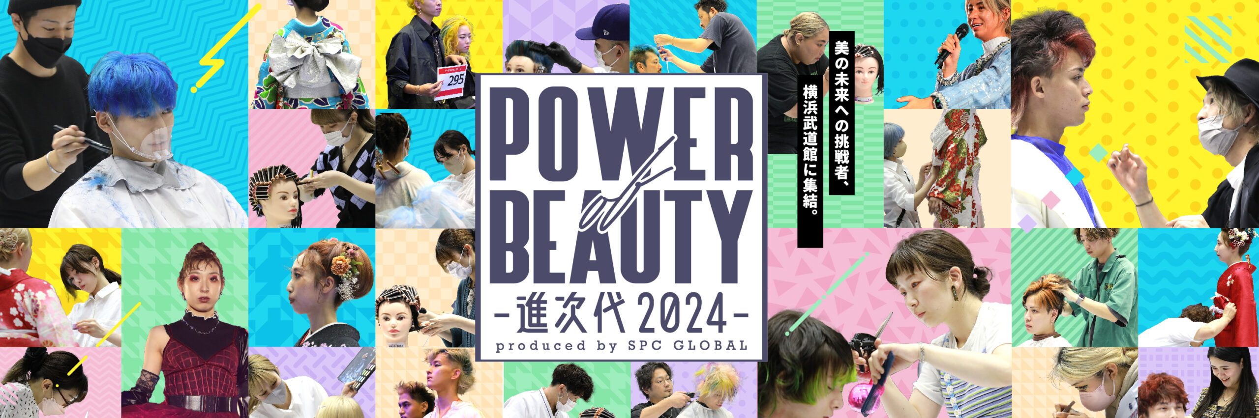 POWER OF BEAUTY