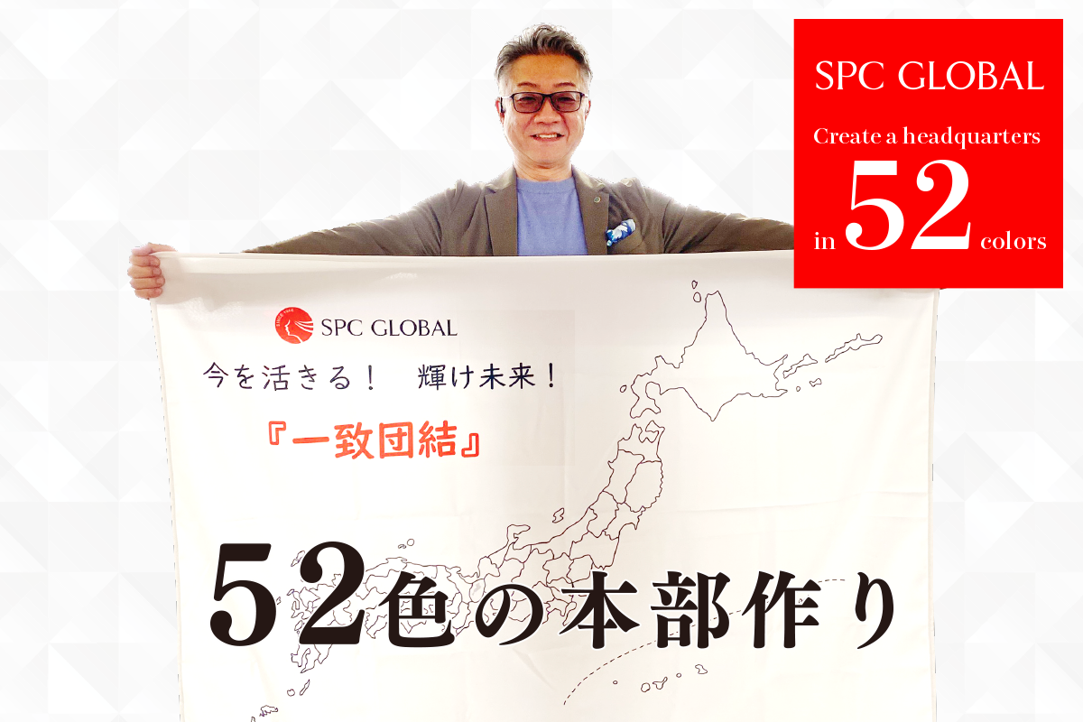 理事長通信